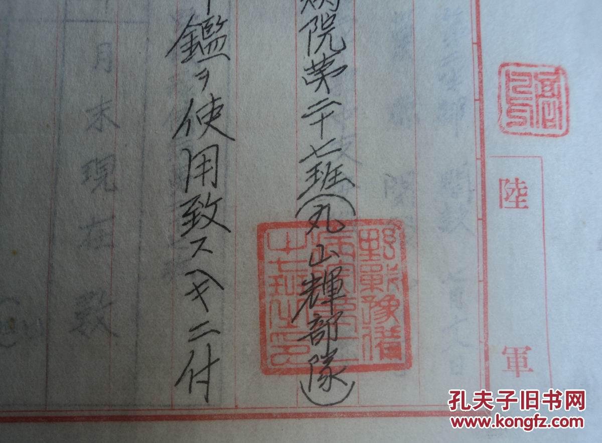 医院秘密档案之77:号外,小包邮件受理证书,陆军标准红个稿签,手写原件