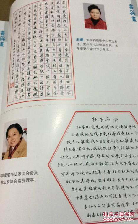 全国书画等级考核常州区作品集(主要内容对于每幅作品,国画,硬笔书法