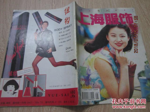 熊达大学书屋 店主昵称: 熊达 电      话: 作      者:上海服饰杂志