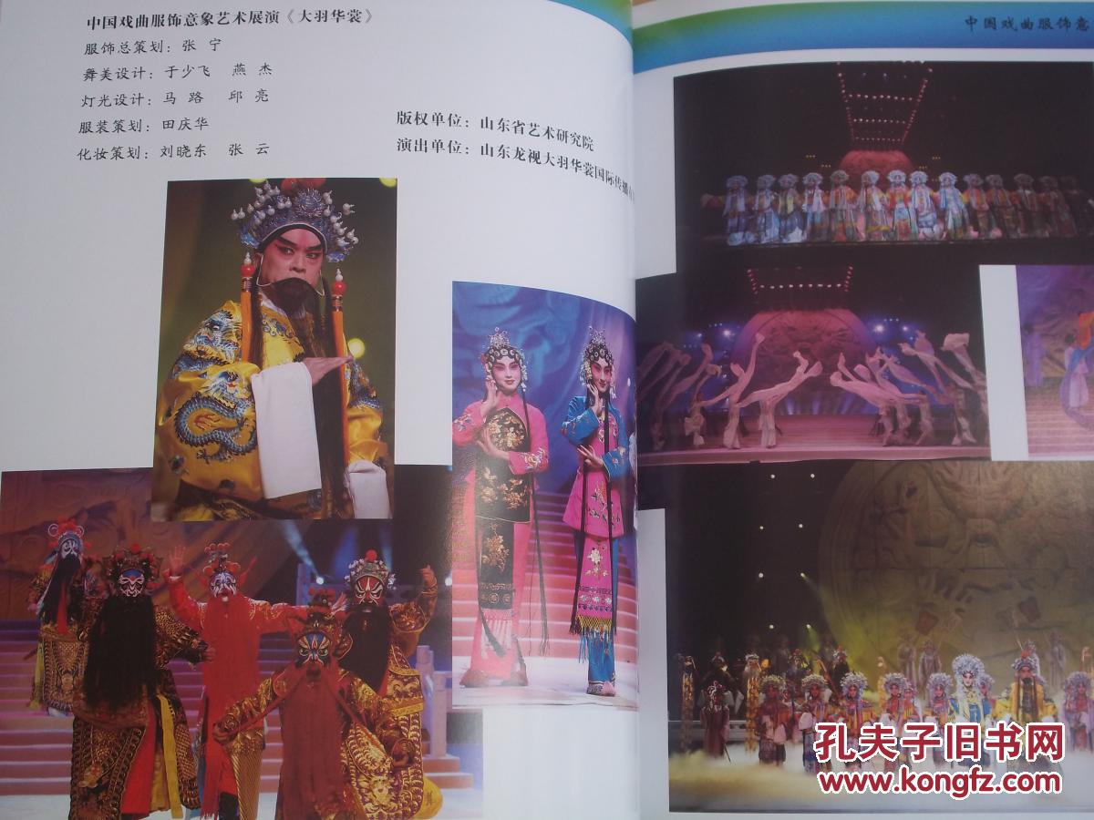 《瑞蚨祥》《铁道游击队》,话剧《孔子》《严复》,山东梆子《两狼山上