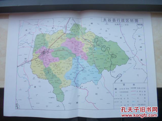 山西省区域地方系列----少见稀缺---【太谷县行政区划
