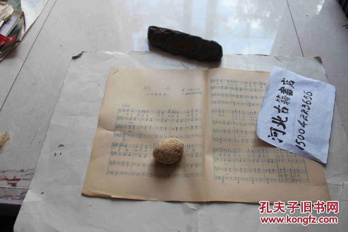 船歌-意大利民歌油印五线谱