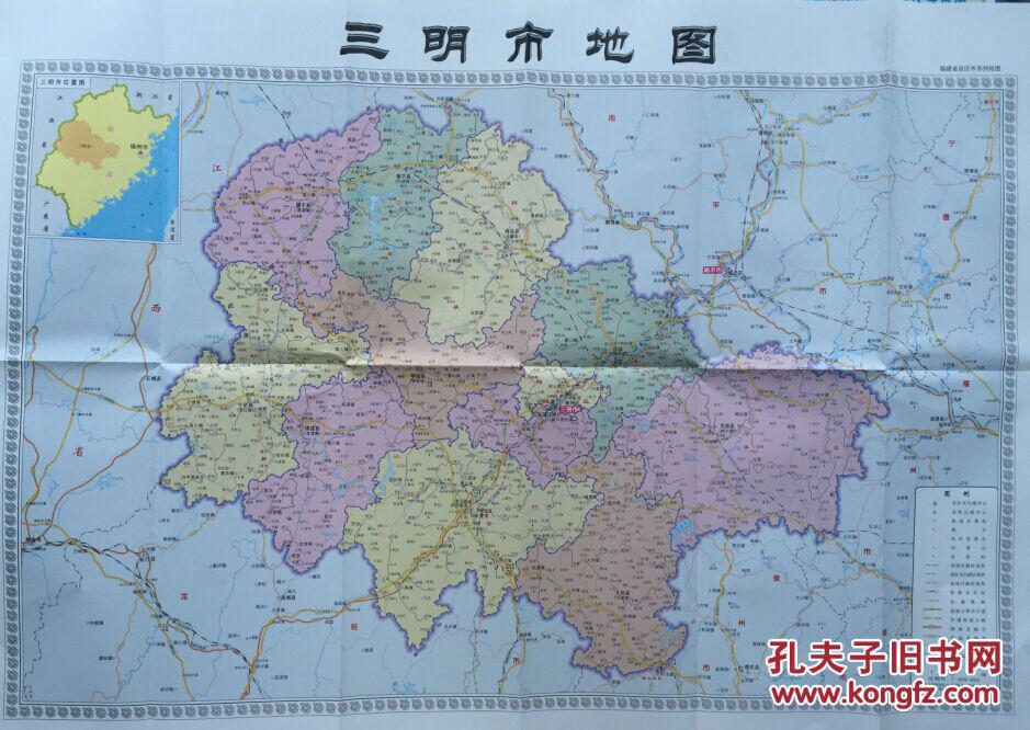 三明市地图 三明政区图图片