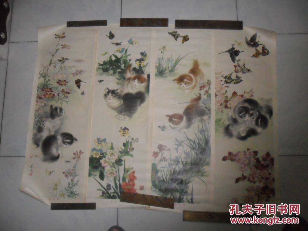 1980年米春茂作猫戏图年画四条屏一套河北人美版包老