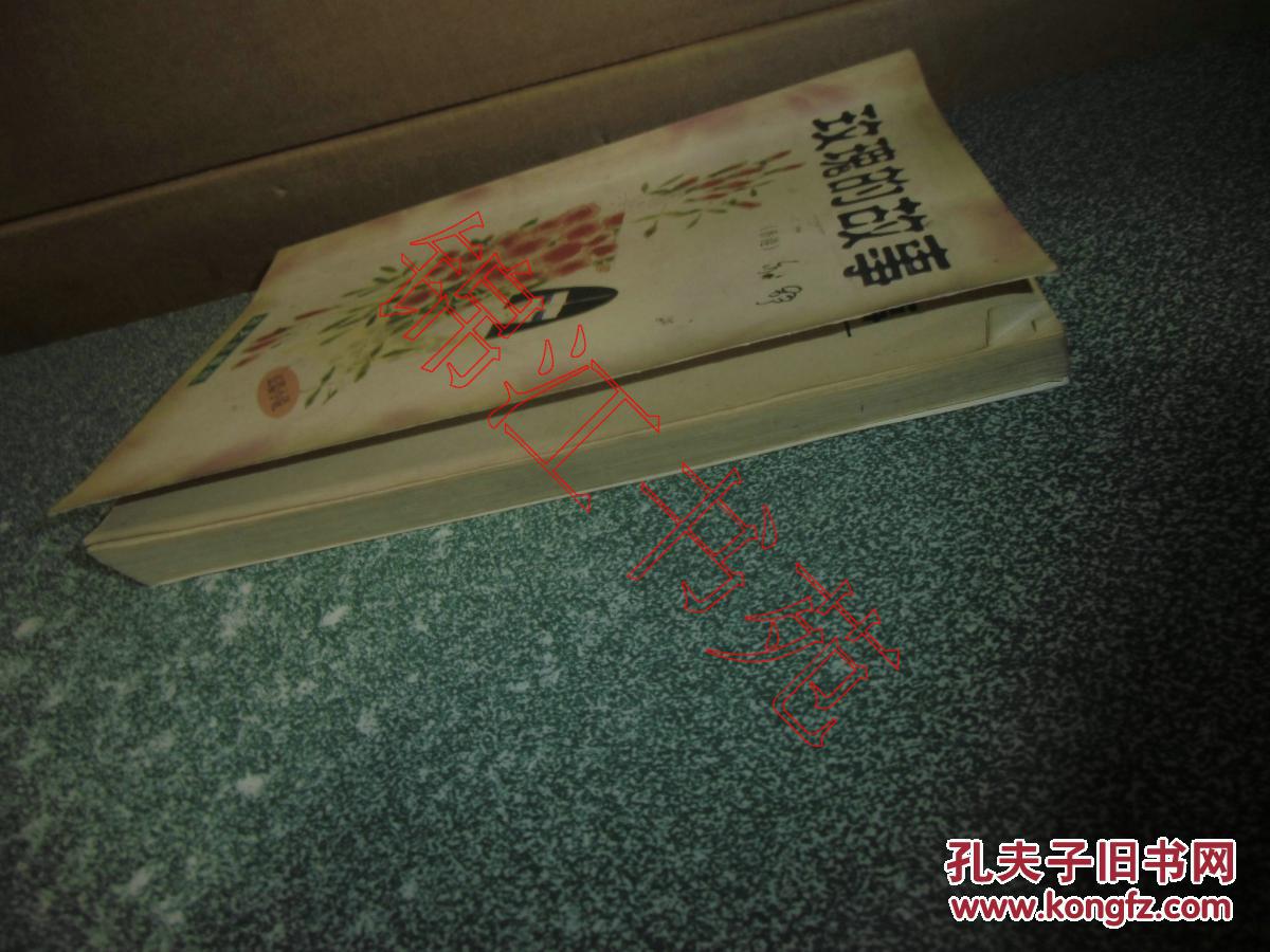 玫瑰的故事_亦舒著_孔夫子旧书网