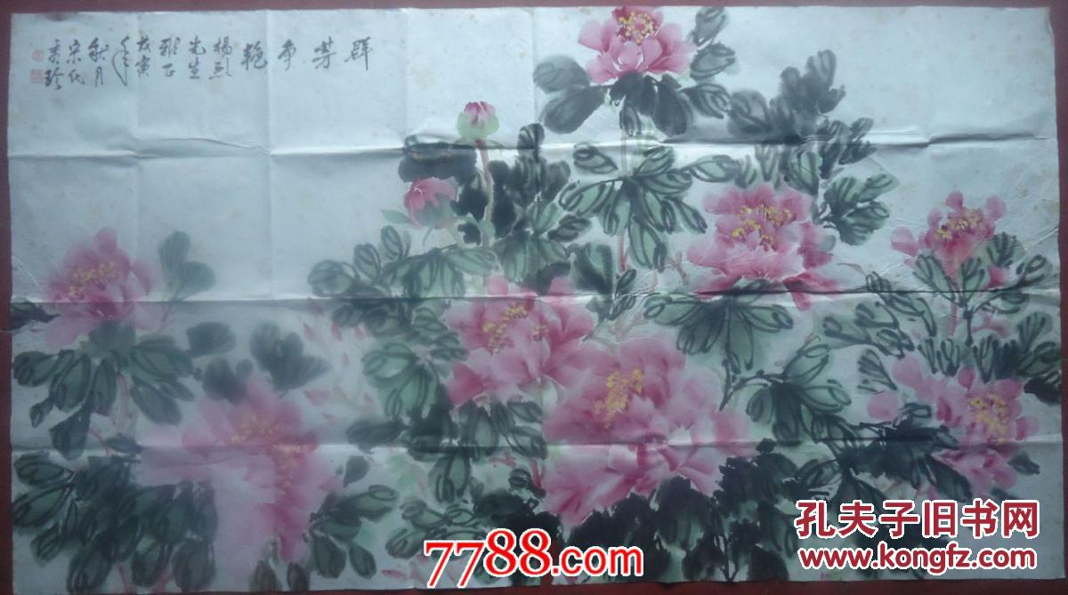 著名画家宋秀珍牡丹