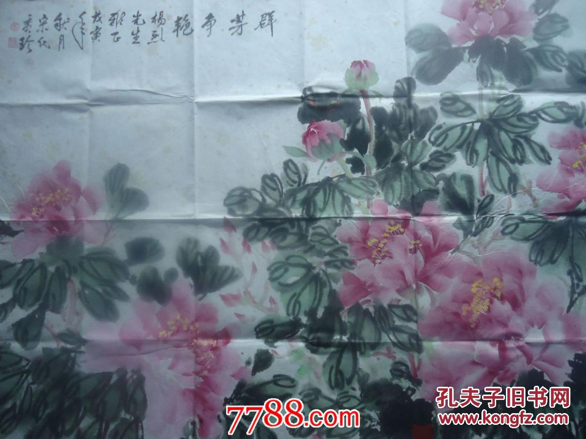 著名画家宋秀珍牡丹