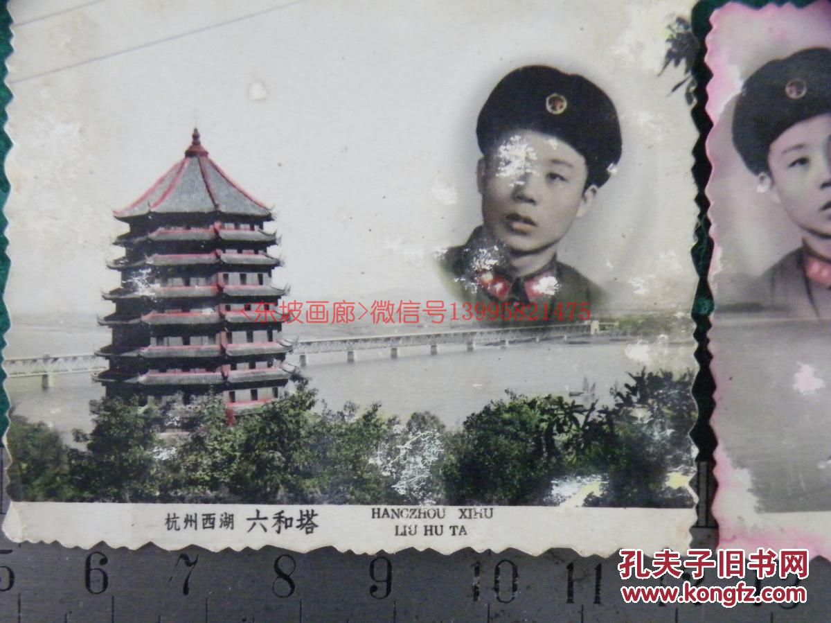 老照片【军人杭州西湖留影】七十年代 2张不同 合售!