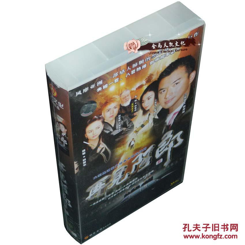全新正版 再见阿郎Ⅱ 28集28vcd 江祖平 江宏恩 高鸣 刘志翰 徐敏