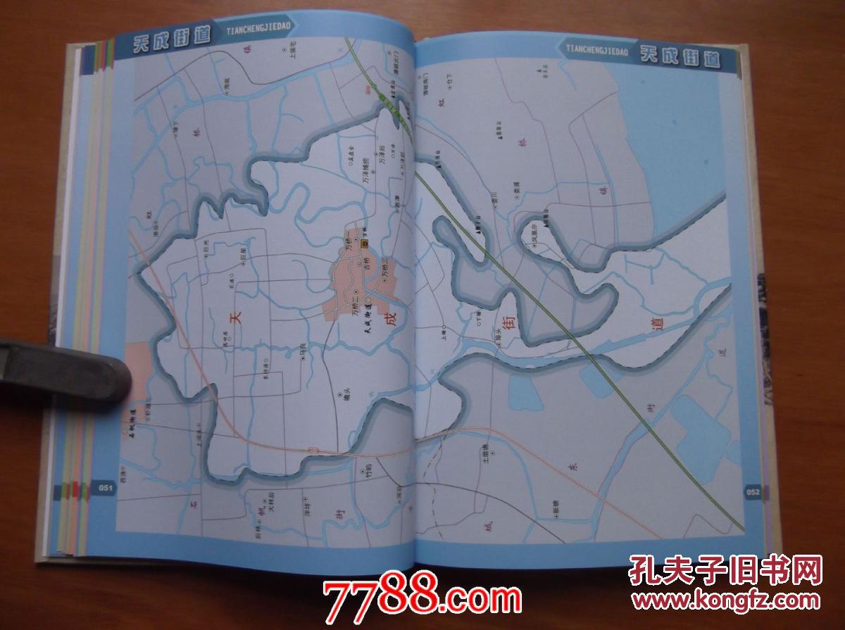 乐清市地名图册-32开精装本地图册