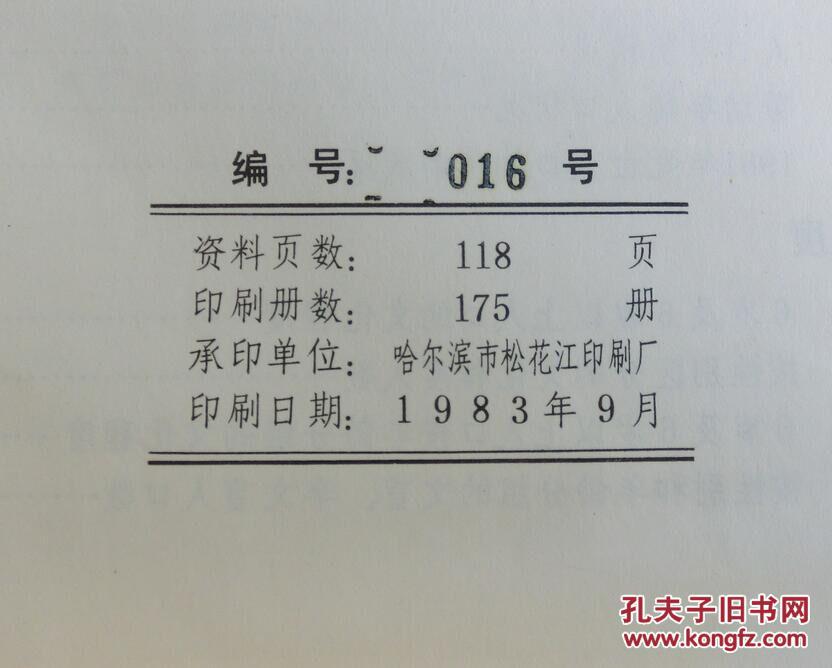 大庆人口普查_大庆常住人口扇形图