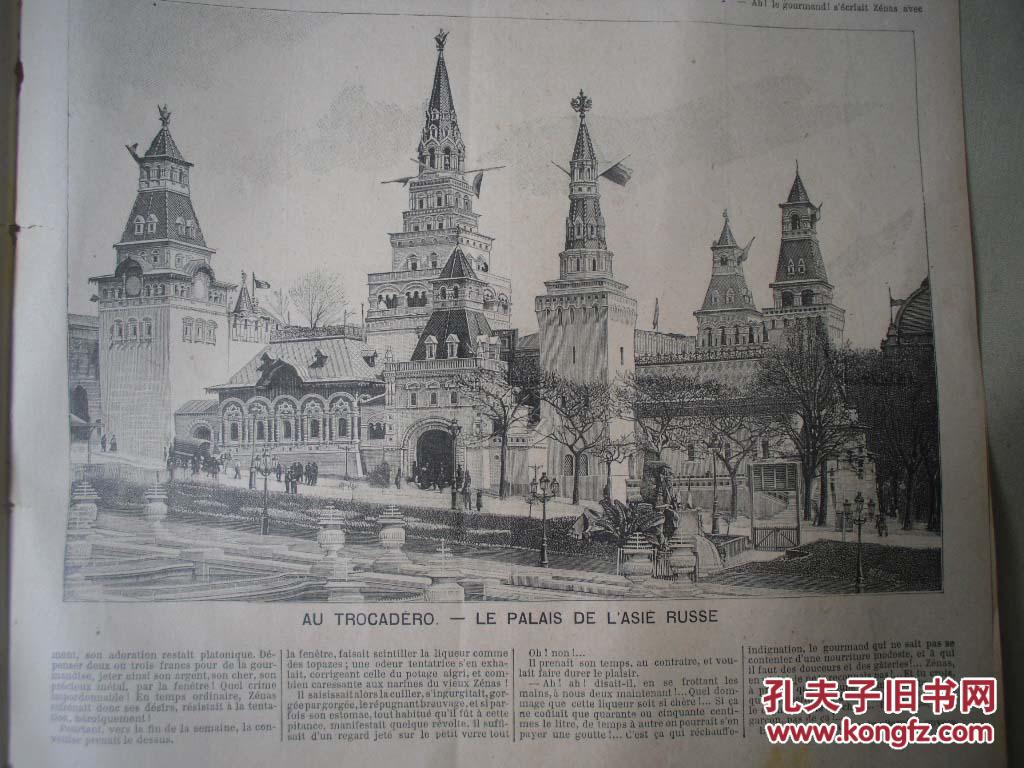 外国的中国历史 poYBAFeK13yAUbr-AAIkHFhYwTo625_b.jpg