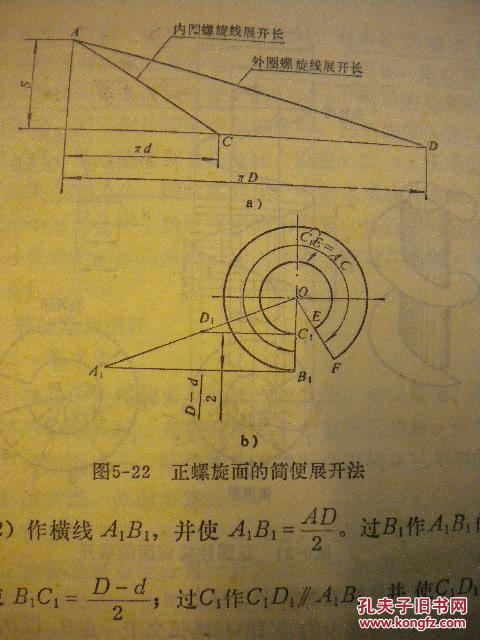 天津科学技术出版社铆工必读天津市第一机械工业出版社编工人技术等级