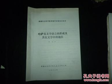 文什么什么生成语_成语故事图片(3)