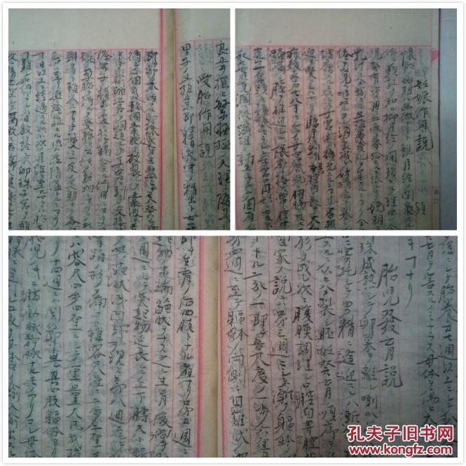 日本手抄本《拔萃》一册全:户籍法,婚姻,弃儿养育,人生买卖,私生子,爱