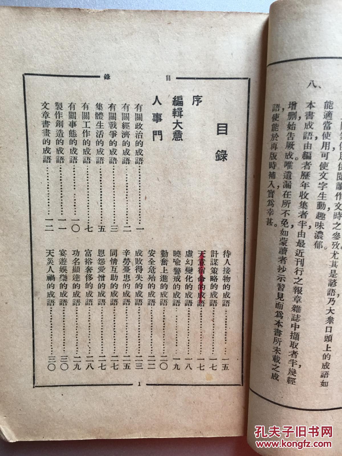 声什么书成语_成语故事图片(2)