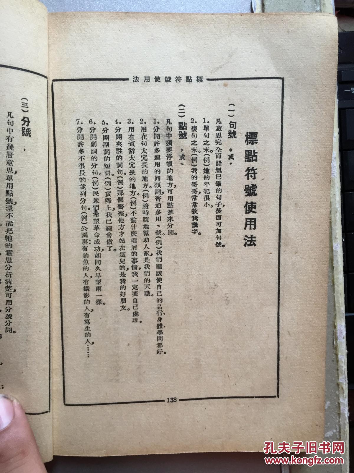 成语什么板正_成语故事图片