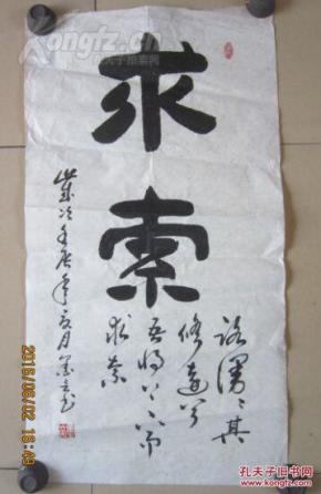 老书法家张茂贤(字:墨言)书法