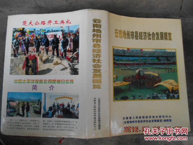 云南地州市GDP_云南2020各市gdp(3)