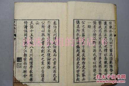 长什么久安成语_成语故事图片(2)