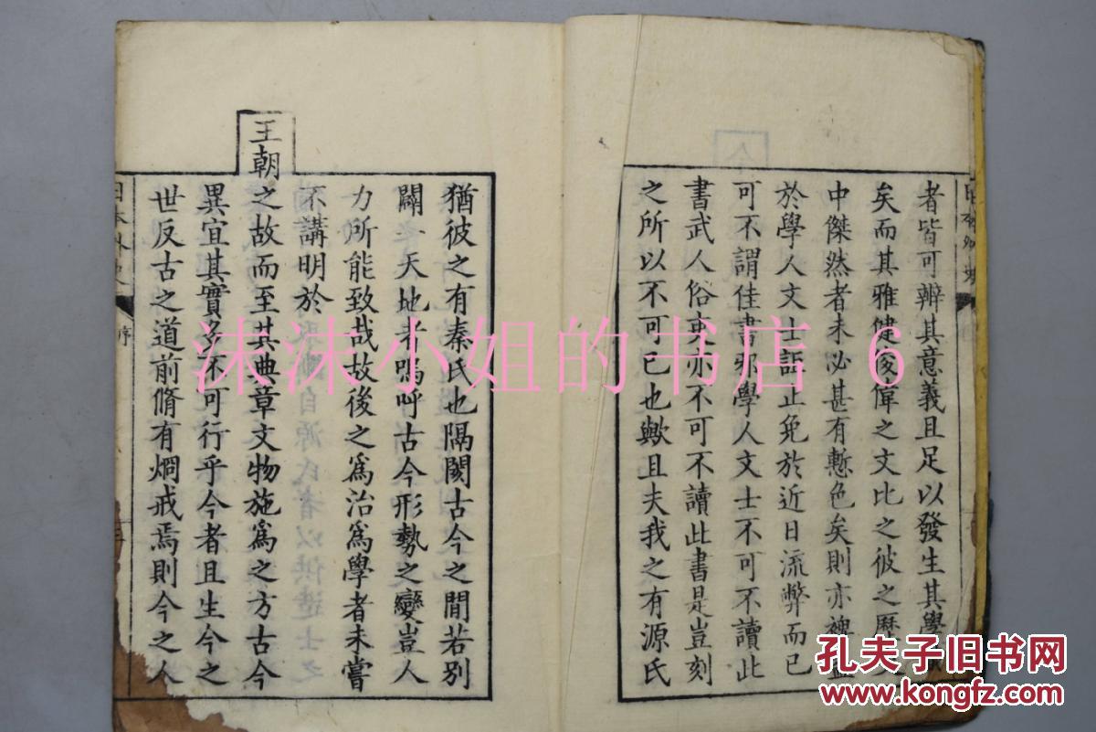 长什么久安成语_成语故事图片(2)