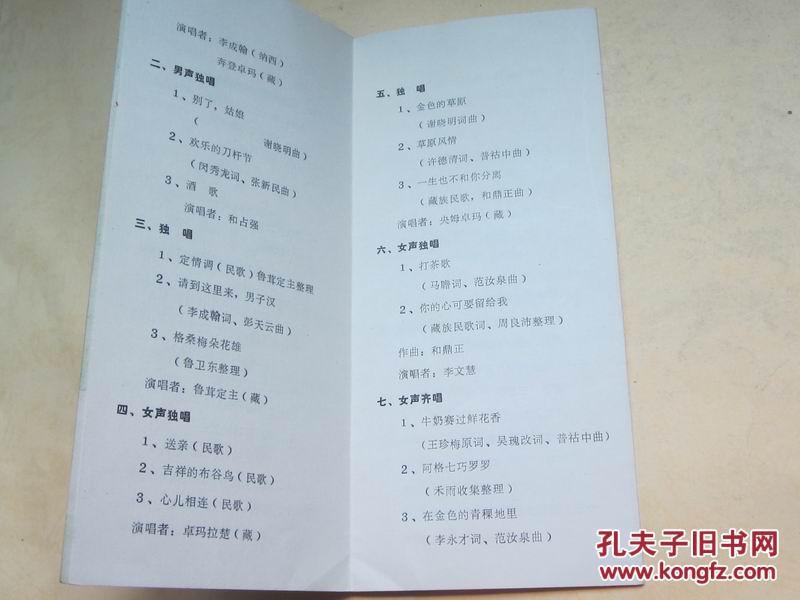 塞上风情笛子简谱_塞上牛羊空自许 七月的草原(3)