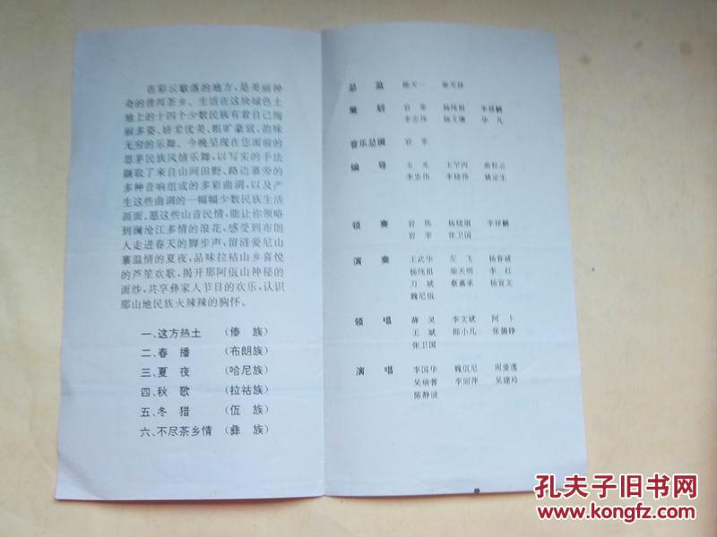 塞上风情笛子简谱_塞上牛羊空自许 七月的草原(3)