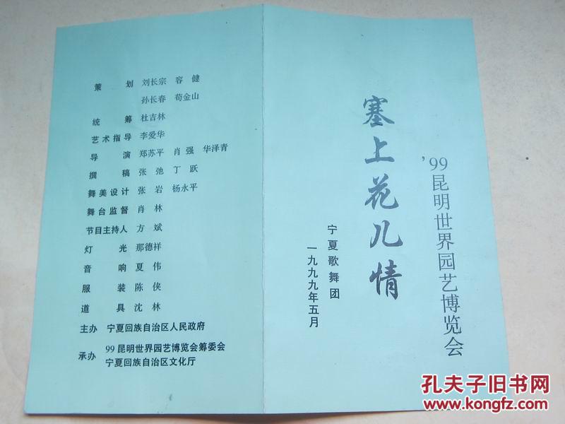 塞上风情笛子简谱_塞上牛羊空自许 七月的草原(3)