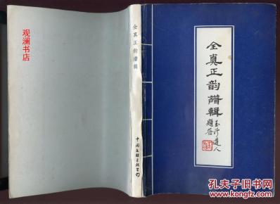 常熟道士曲谱_常熟理工学院(2)