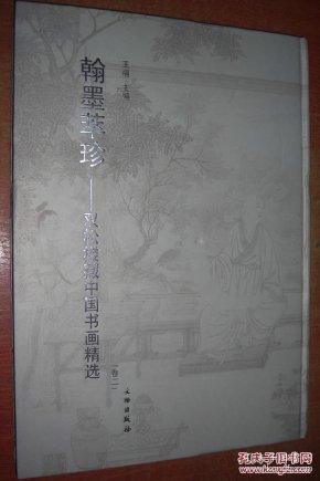 华夏珍萃卷简谱_东方萃梦想简谱(3)