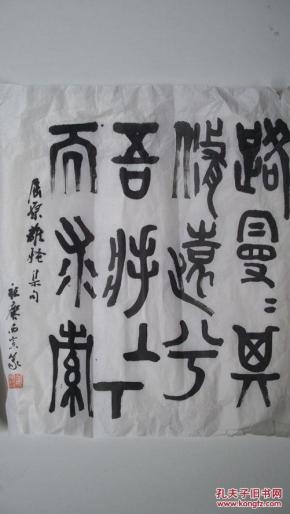 名人字画