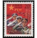 红军邮邮票，1995年保真原胶全品相