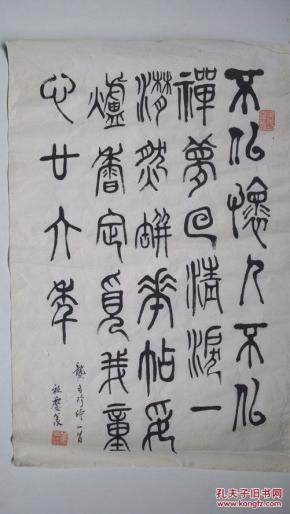 名人字画