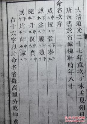 岳阳简谱_岳阳东站(3)