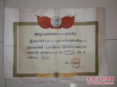 71条结果|中国人民解放军三等功