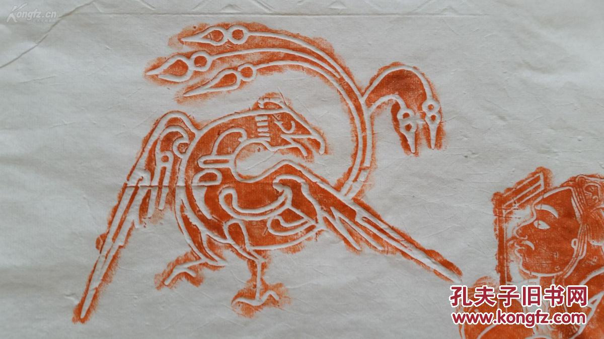 汉代画像砖原拓拓片有凤来仪