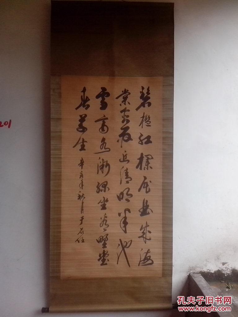于右任书法作品一幅(像是木版水印的不保证真迹)