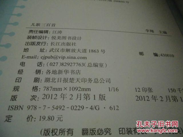 儿歌三百首简谱_儿歌三百首手机软件 儿歌三百首安卓版下载 v2.10.18 跑跑车安卓网(3)