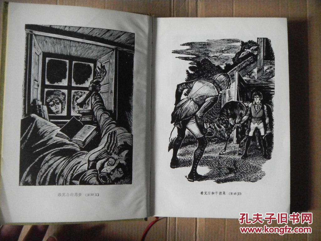 呼啸山庄(精装布面网格本)