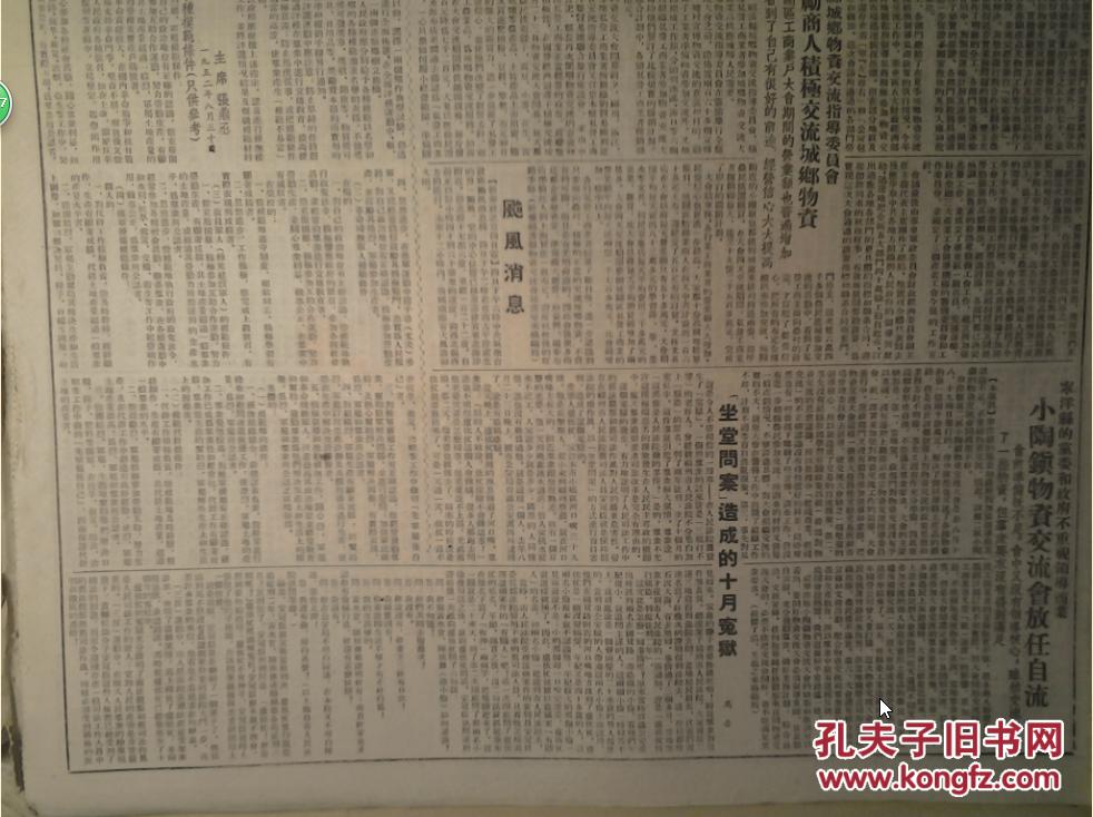 2018年1 9月福建经济总量_福建经济地图(3)