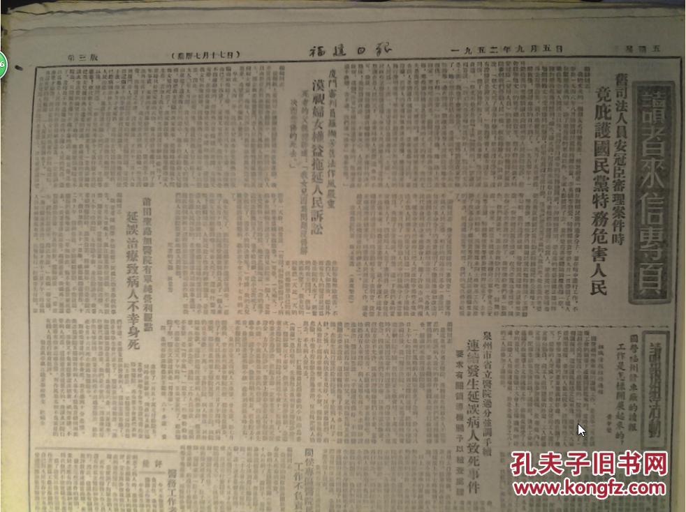 2018年1 9月福建经济总量_福建经济地图(3)