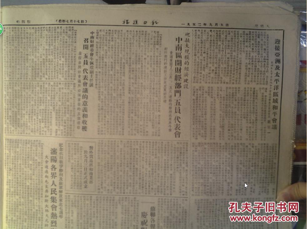 2018年1 9月福建经济总量_福建经济地图(3)