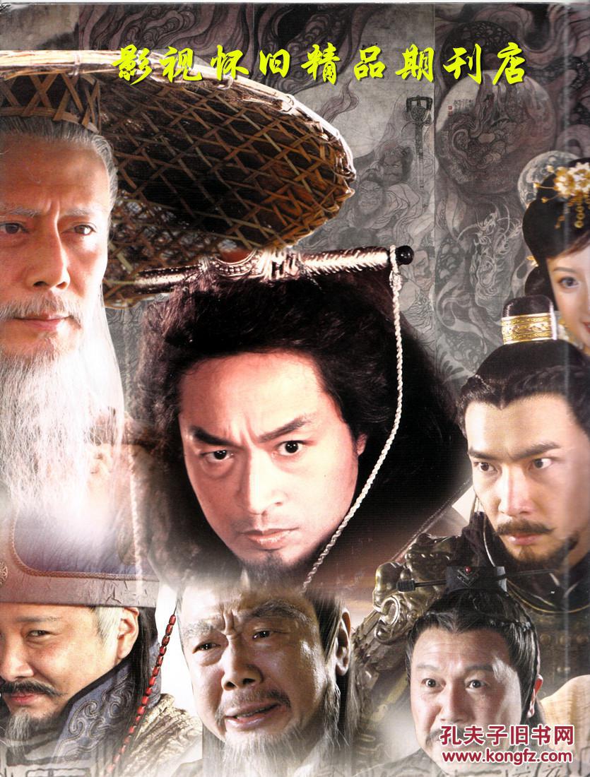 神话电视剧封神榜折叠式全彩特刊画册含4开巨幅海报范冰冰马景涛刘涛