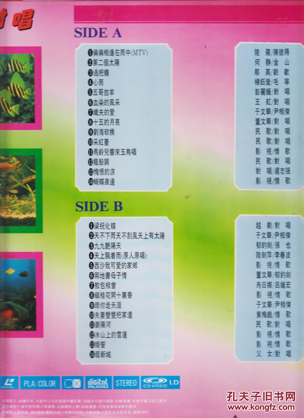 婚誓歌曲的过门曲谱_晋剧平板帽过门曲谱(4)