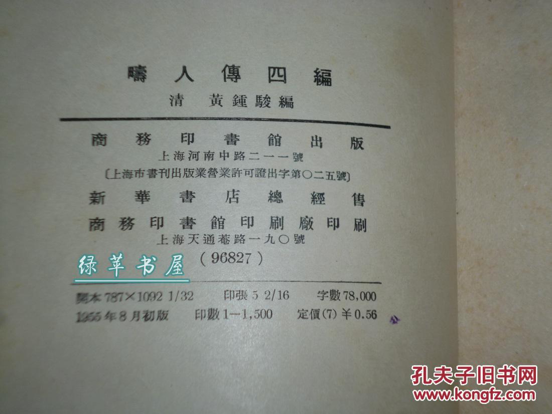 四畴县人口_一家四口卡通图片