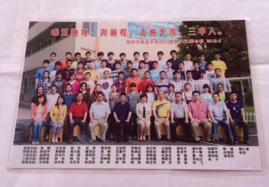 彩色照片-常州市第三中学2013届高三5班合影 (带塑封)