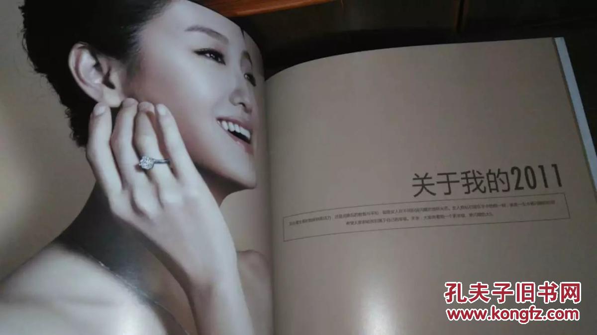 GMOND钻石珠宝(大S徐熙媛代言广告册)精装