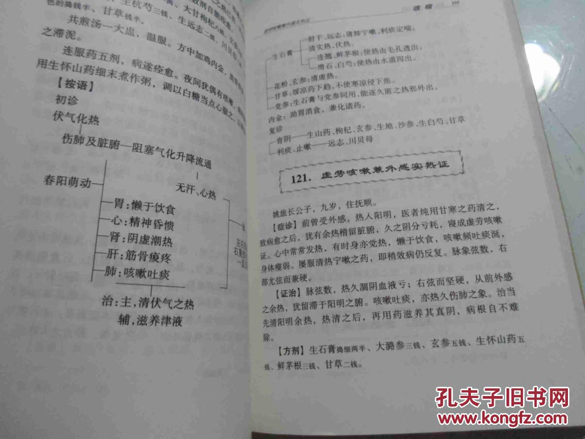张锡纯医案