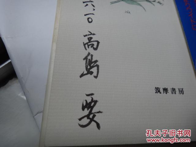 什么辉川成语_建筑辉头是什么(3)