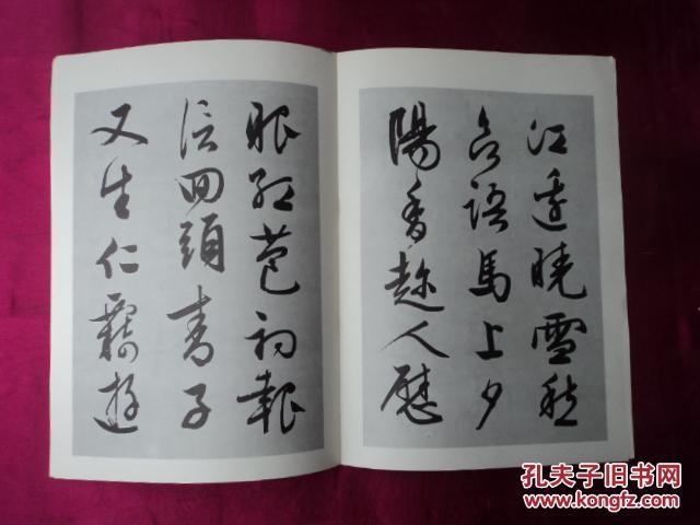 明 文征明自书梅花诗